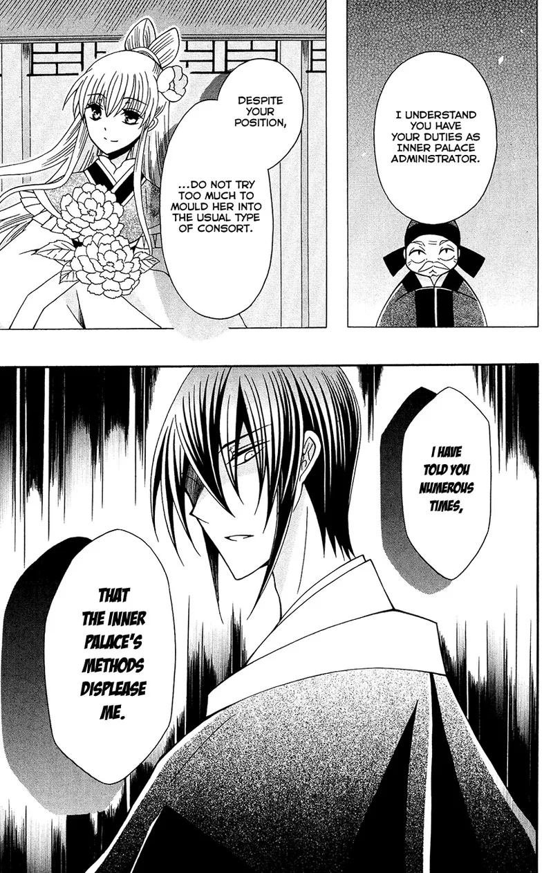 Ookami Heika no Hanayome Chapter 86 page 15