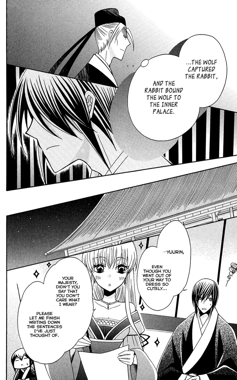 Ookami Heika no Hanayome Chapter 86 page 26