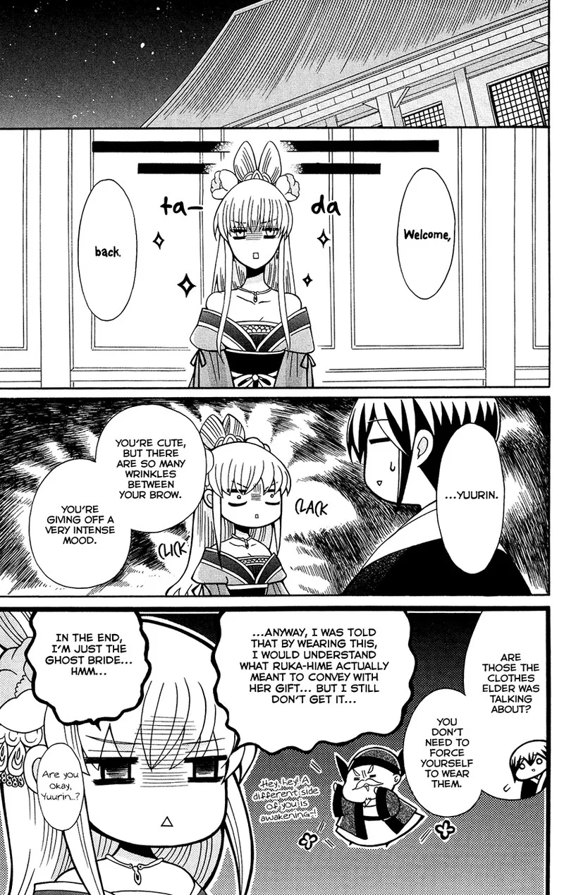 Ookami Heika no Hanayome Chapter 86 page 17