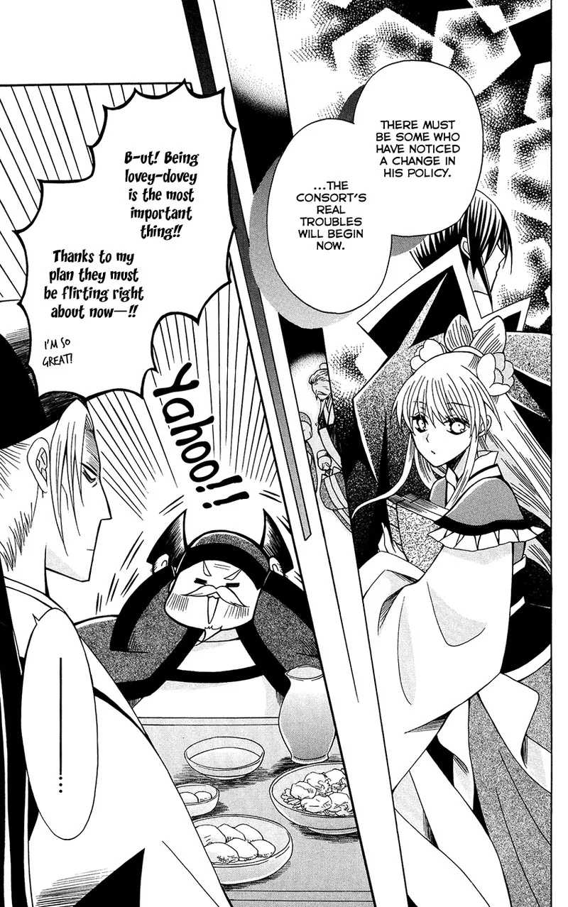 Ookami Heika no Hanayome Chapter 86 page 25