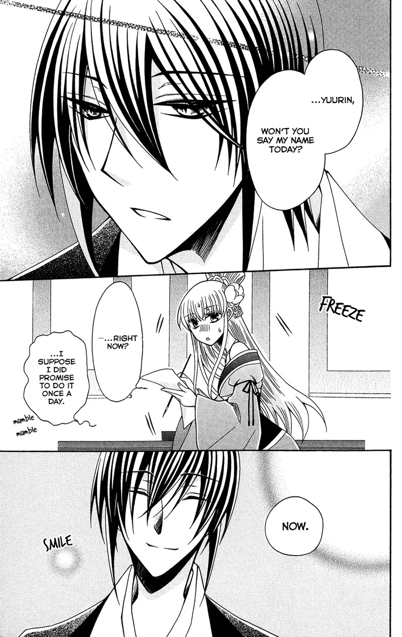 Ookami Heika no Hanayome Chapter 86 page 27