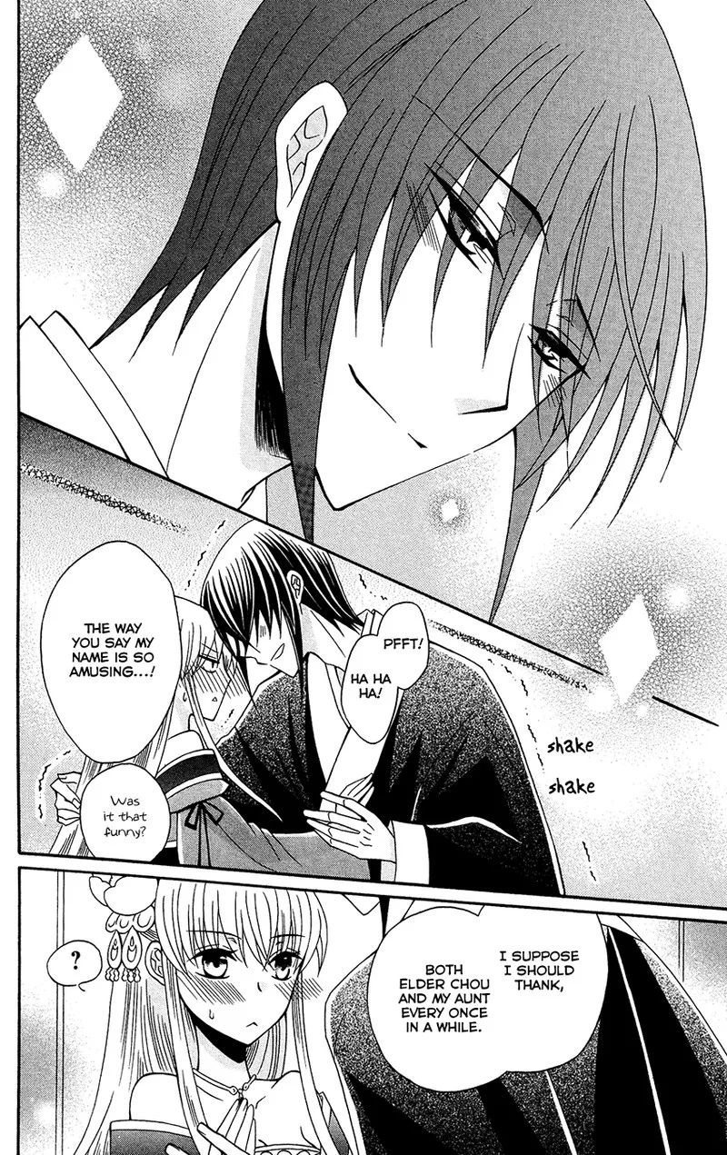 Ookami Heika no Hanayome Chapter 86 page 30