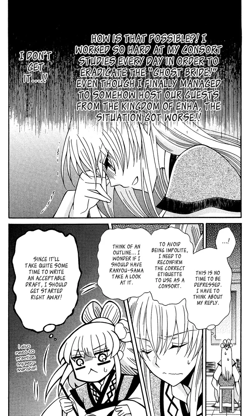 Ookami Heika no Hanayome Chapter 86 page 7