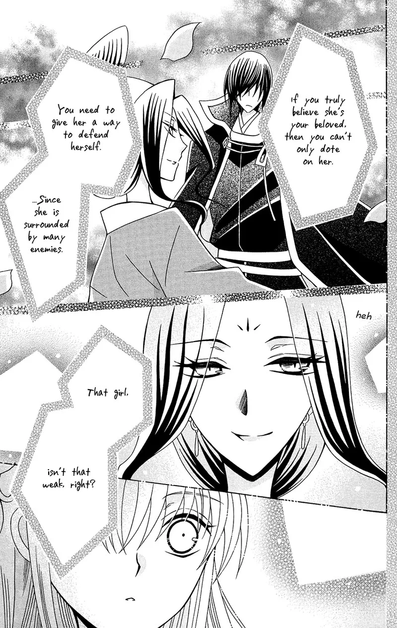 Ookami Heika no Hanayome Chapter 86 page 19