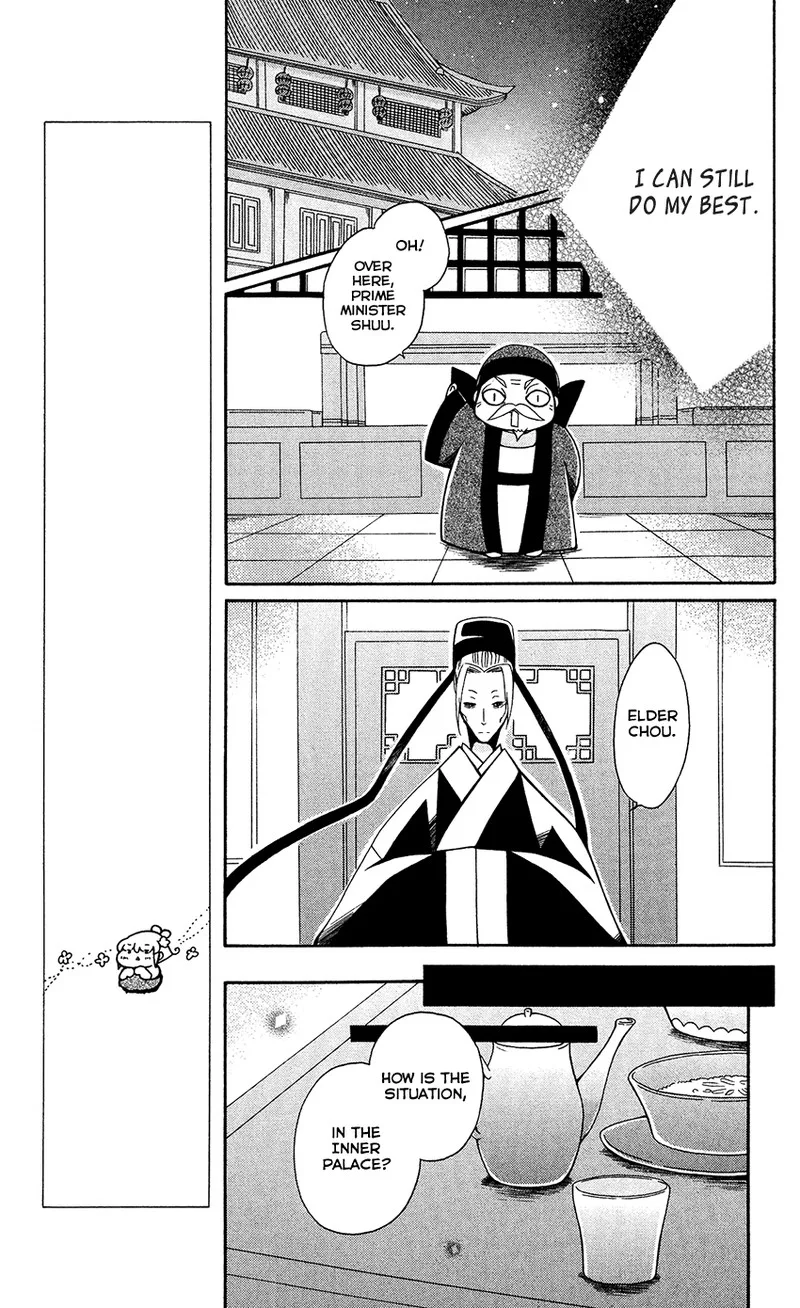 Ookami Heika no Hanayome Chapter 86 page 23