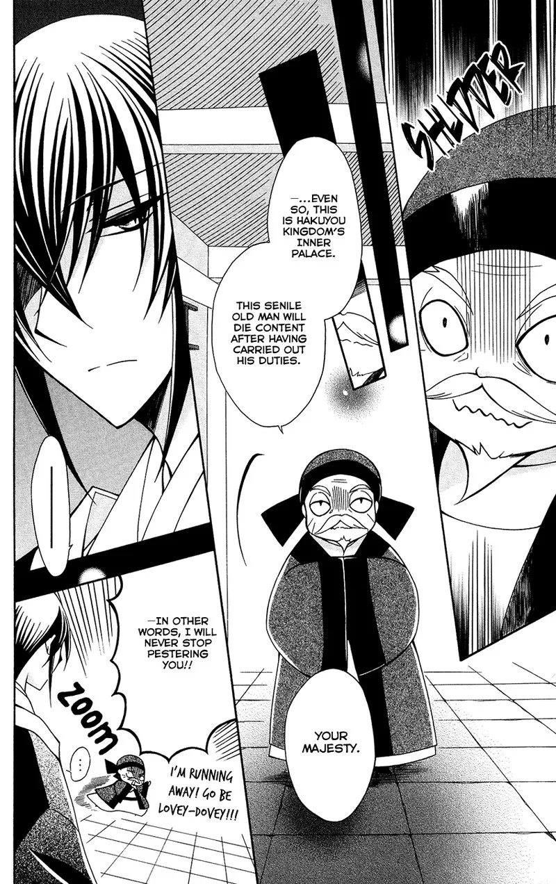 Ookami Heika no Hanayome Chapter 86 page 16