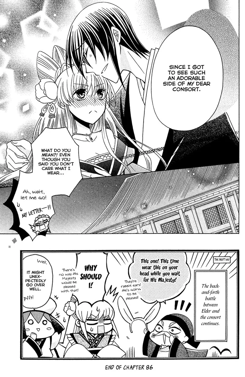 Ookami Heika no Hanayome Chapter 86 page 31