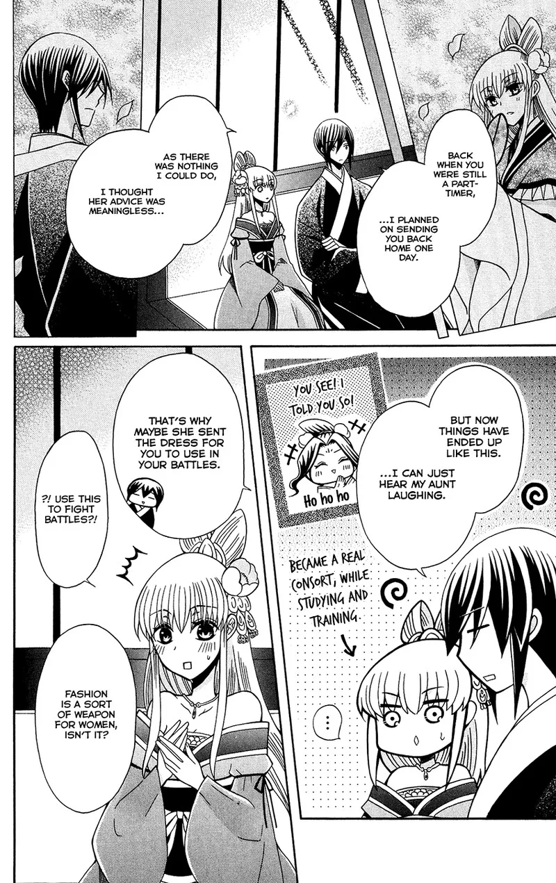 Ookami Heika no Hanayome Chapter 86 page 20
