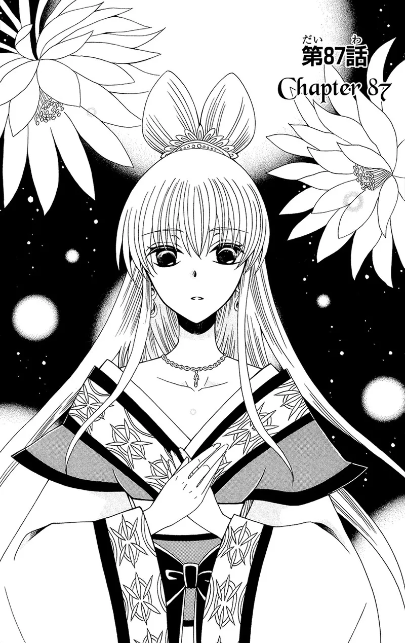 Ookami Heika no Hanayome Chapter 87 page 1