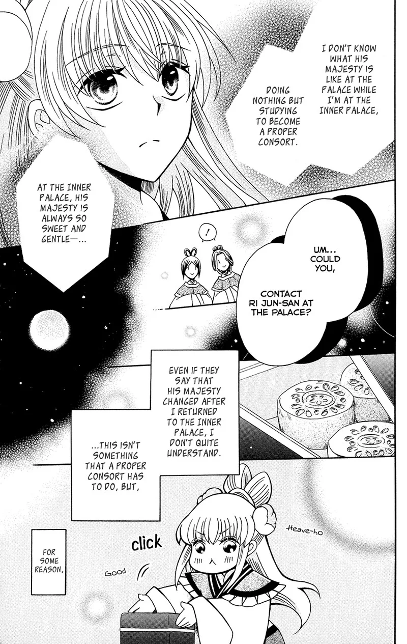 Ookami Heika no Hanayome Chapter 87 page 12