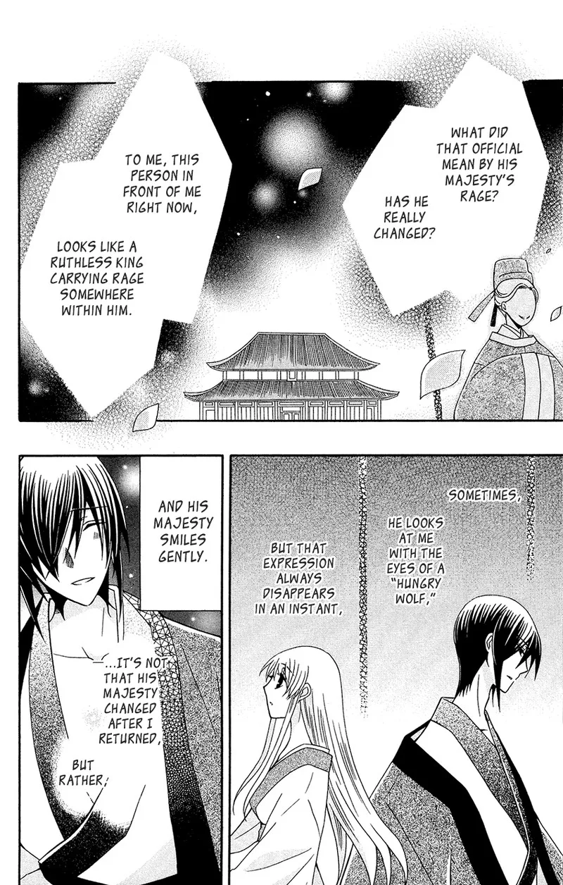 Ookami Heika no Hanayome Chapter 87 page 21