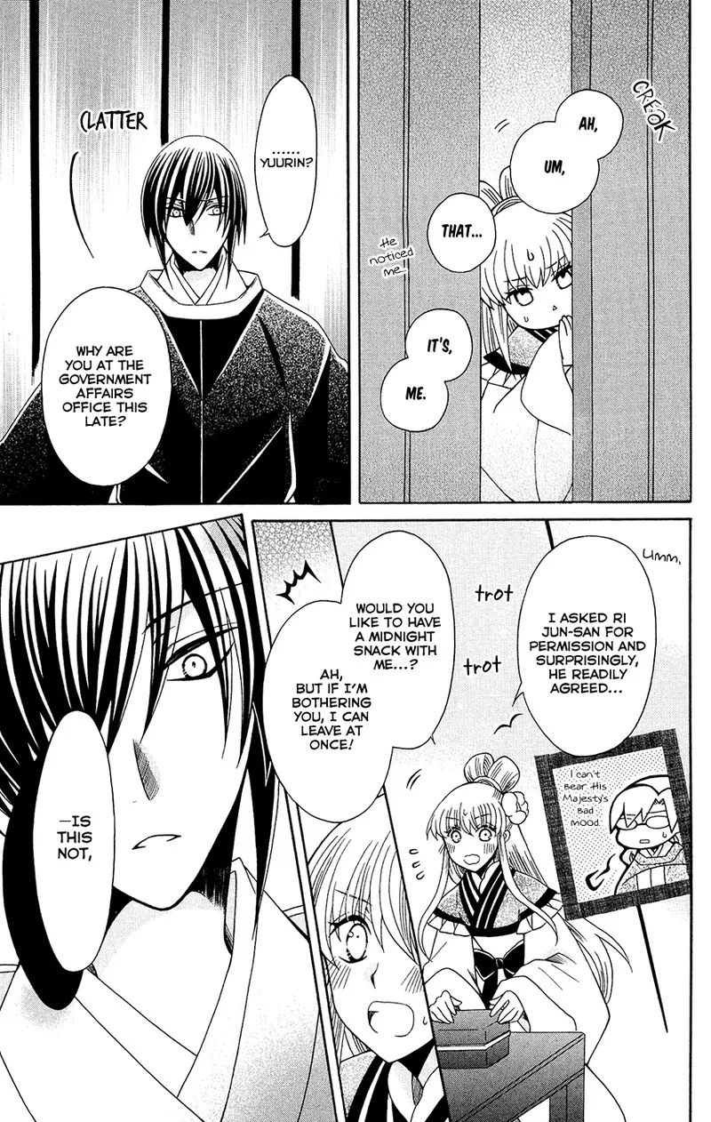 Ookami Heika no Hanayome Chapter 87 page 14