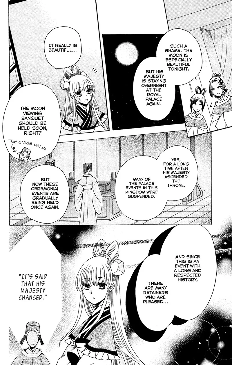 Ookami Heika no Hanayome Chapter 87 page 11