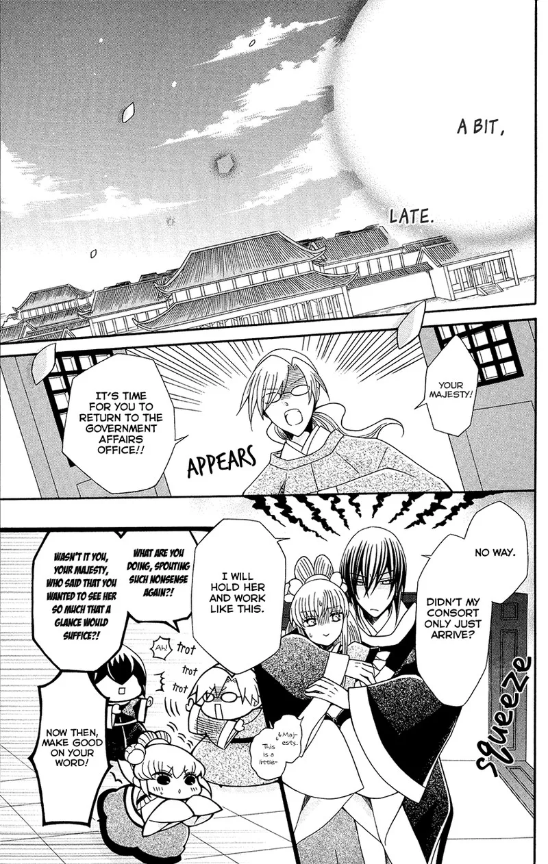 Ookami Heika no Hanayome Chapter 87 page 3
