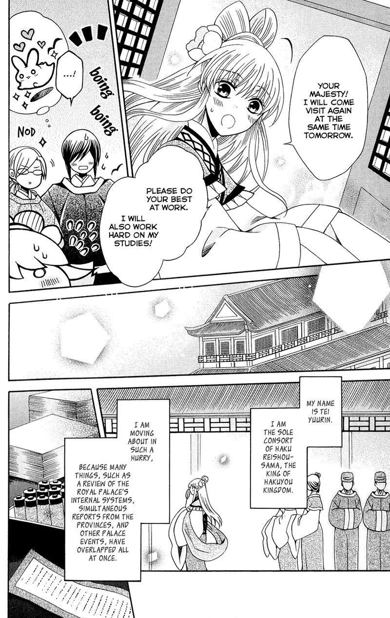 Ookami Heika no Hanayome Chapter 87 page 4