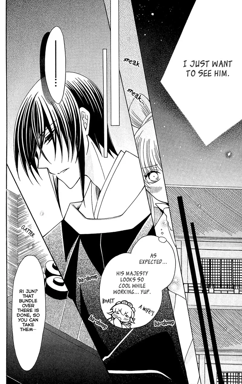Ookami Heika no Hanayome Chapter 87 page 13