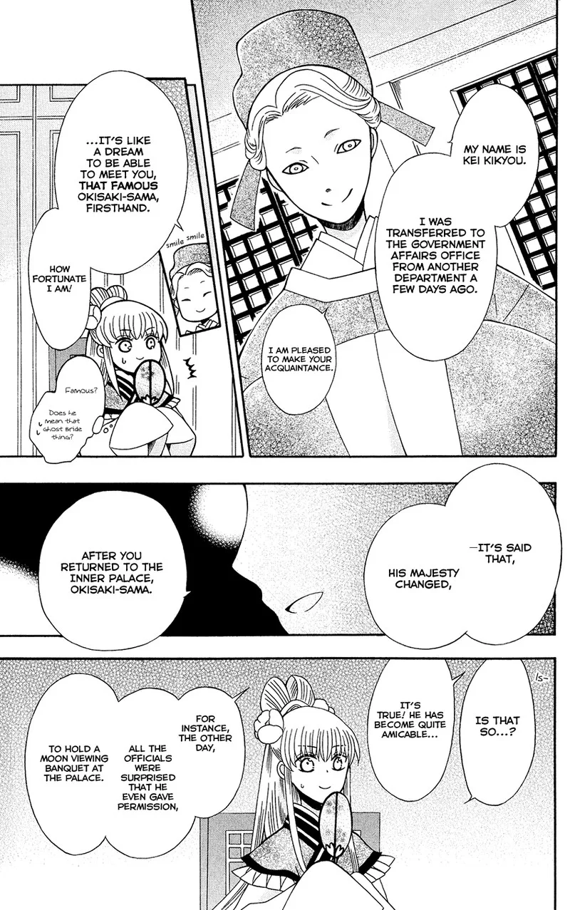 Ookami Heika no Hanayome Chapter 87 page 7