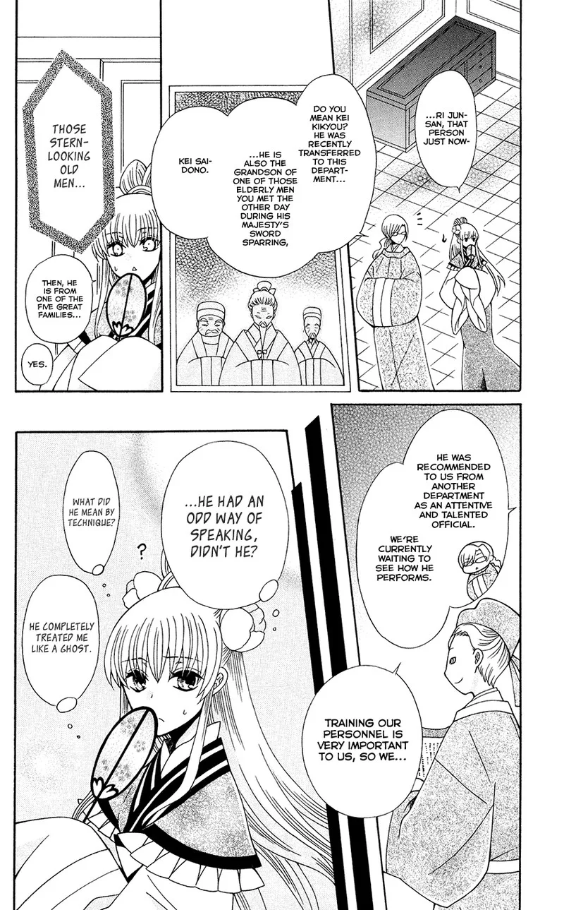 Ookami Heika no Hanayome Chapter 87 page 10