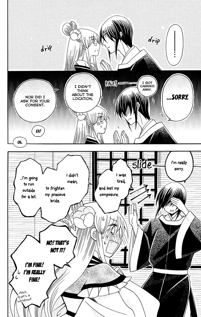 Ookami Heika no Hanayome Chapter 87 page 23