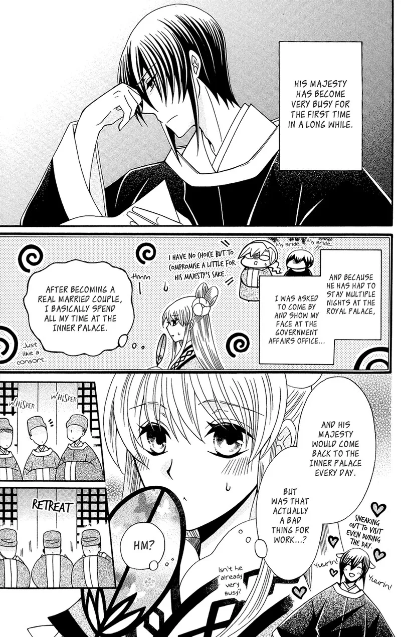 Ookami Heika no Hanayome Chapter 87 page 5