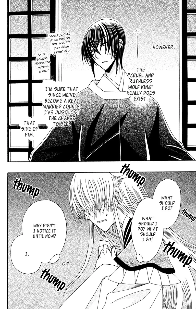 Ookami Heika no Hanayome Chapter 87 page 25