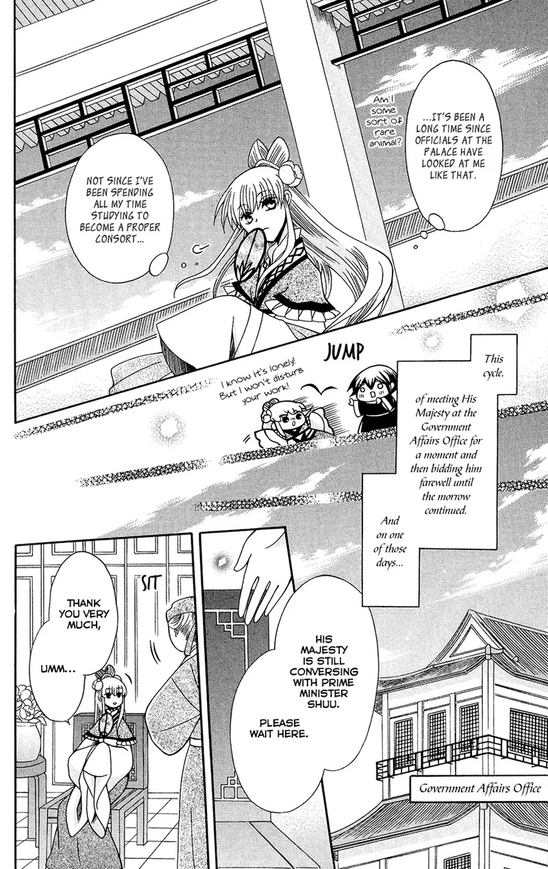 Ookami Heika no Hanayome Chapter 87 page 6