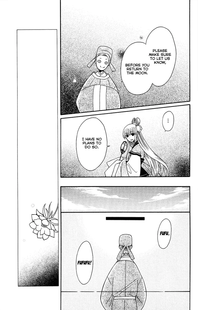 Ookami Heika no Hanayome Chapter 88 page 15