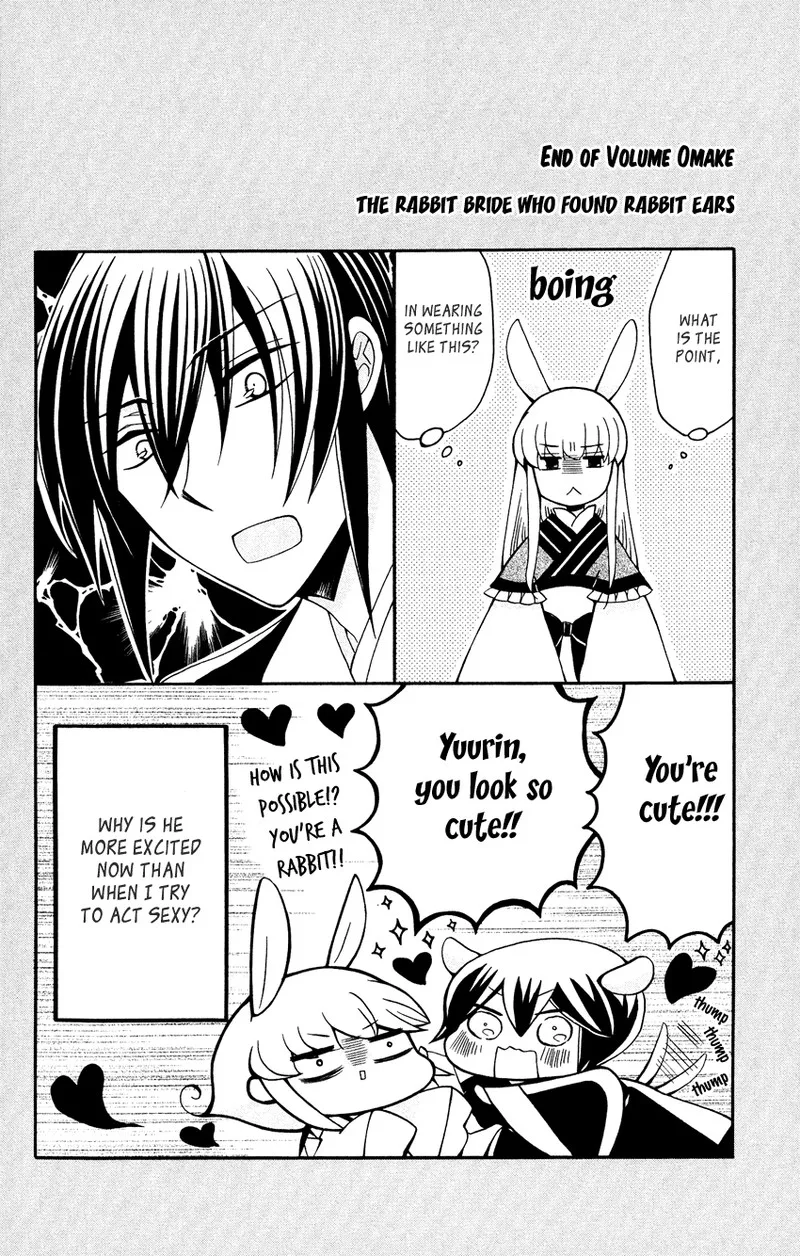Ookami Heika no Hanayome Chapter 88 page 29