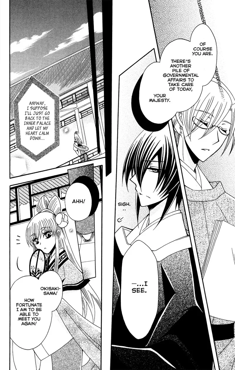 Ookami Heika no Hanayome Chapter 88 page 10
