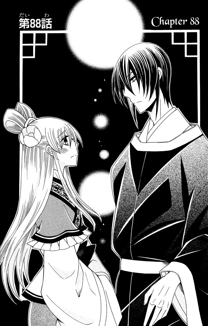 Ookami Heika no Hanayome Chapter 88 page 1