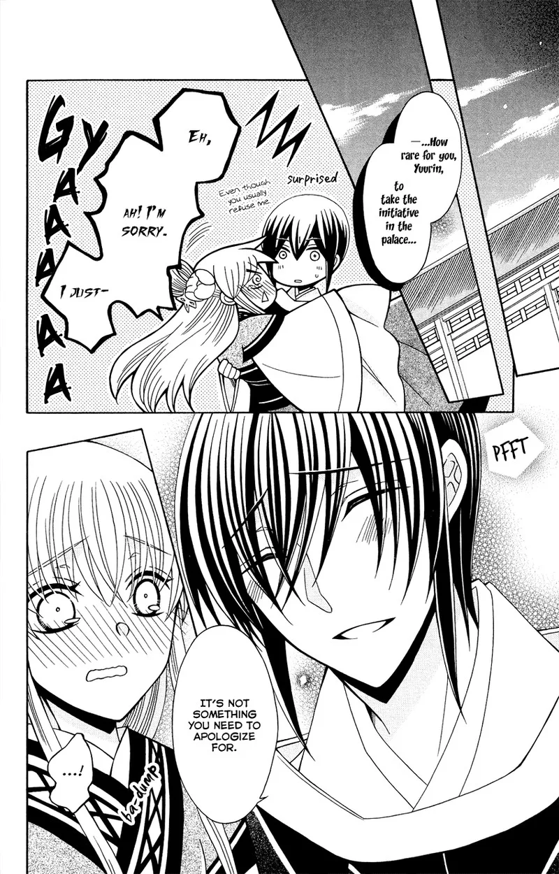Ookami Heika no Hanayome Chapter 88 page 25