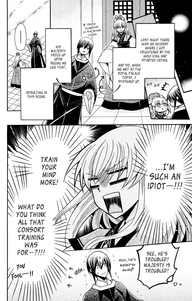 Ookami Heika no Hanayome Chapter 88 page 4