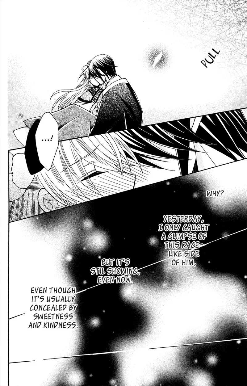 Ookami Heika no Hanayome Chapter 88 page 22