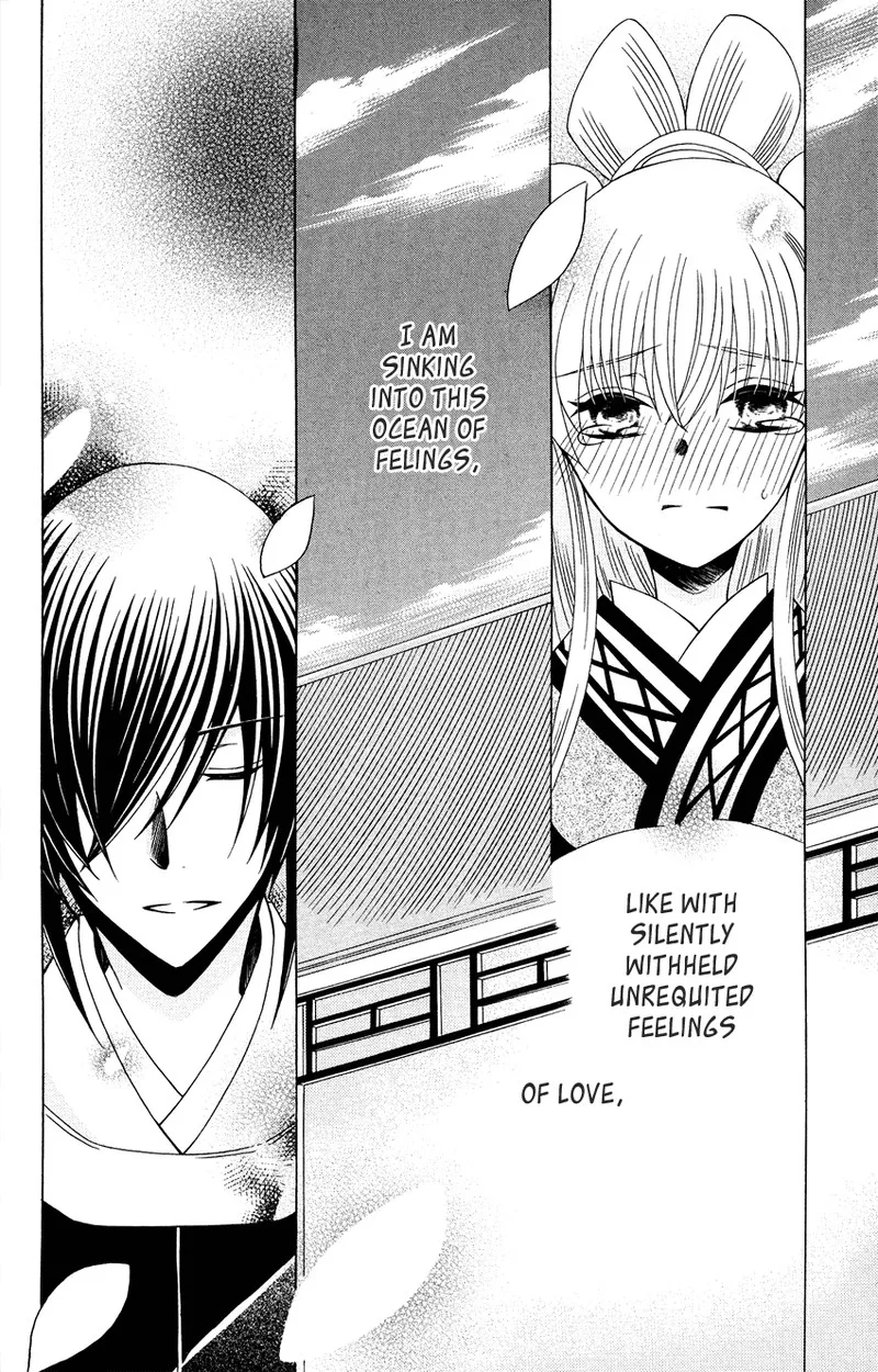Ookami Heika no Hanayome Chapter 88 page 27