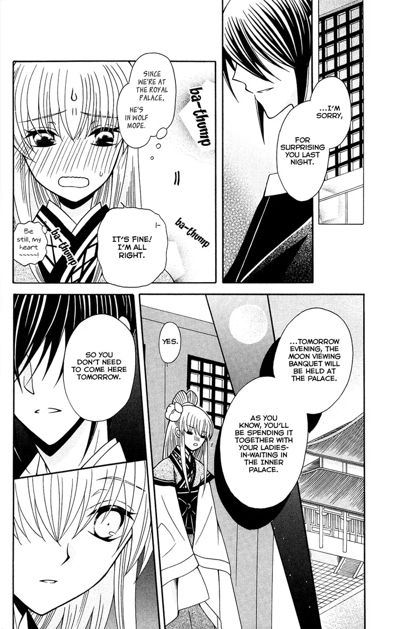 Ookami Heika no Hanayome Chapter 88 page 6