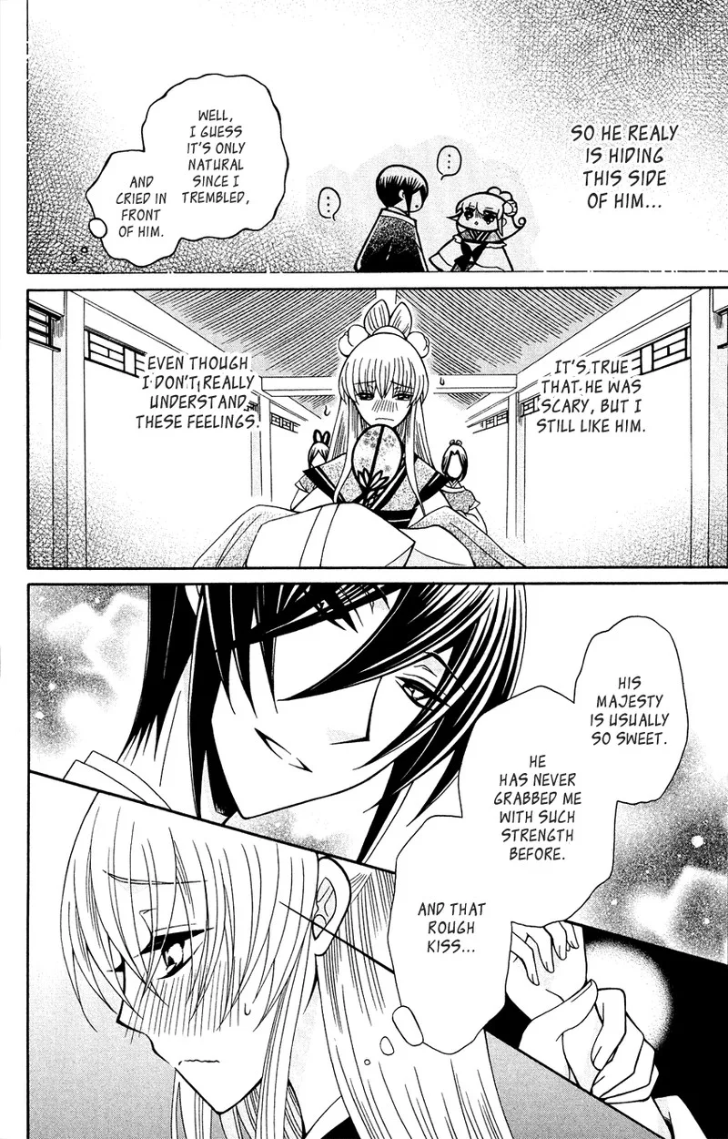 Ookami Heika no Hanayome Chapter 88 page 8