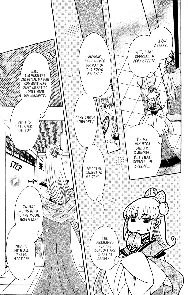 Ookami Heika no Hanayome Chapter 88 page 17