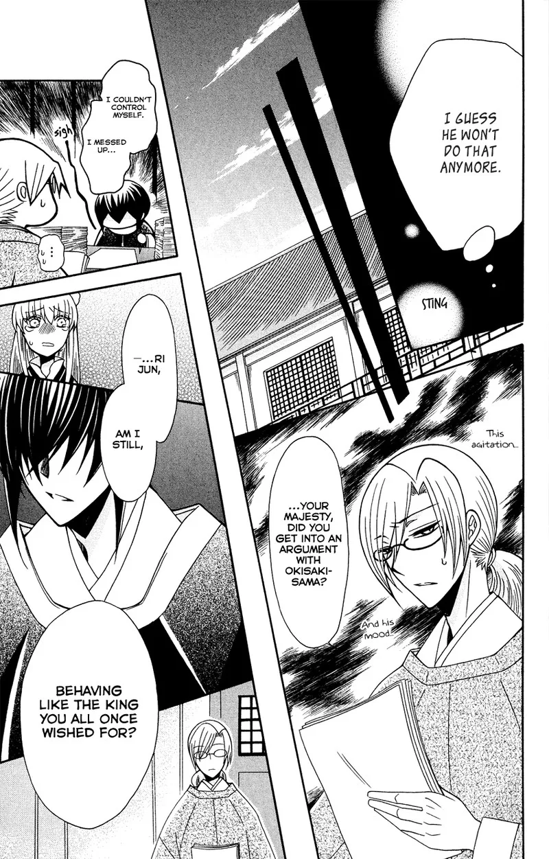 Ookami Heika no Hanayome Chapter 88 page 9