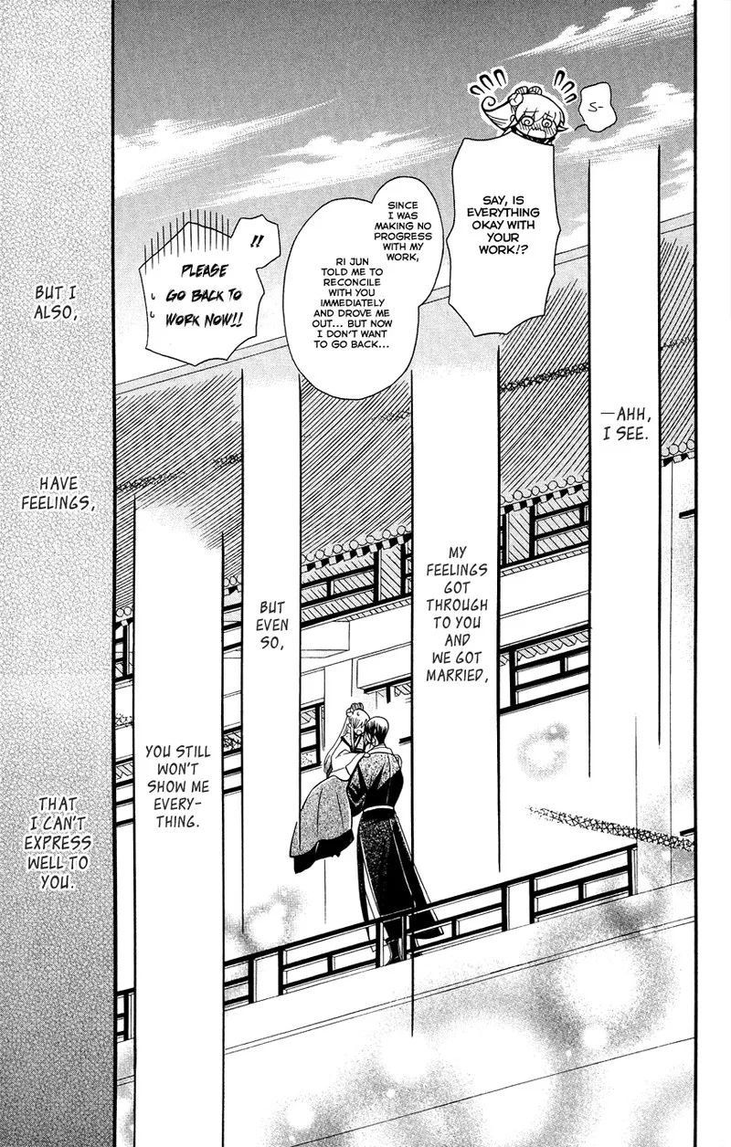 Ookami Heika no Hanayome Chapter 88 page 26