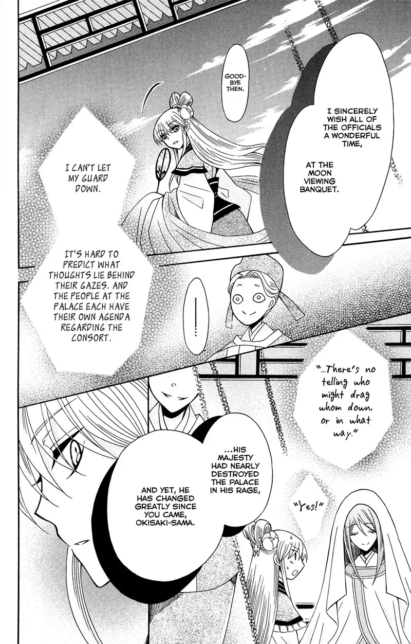Ookami Heika no Hanayome Chapter 88 page 14
