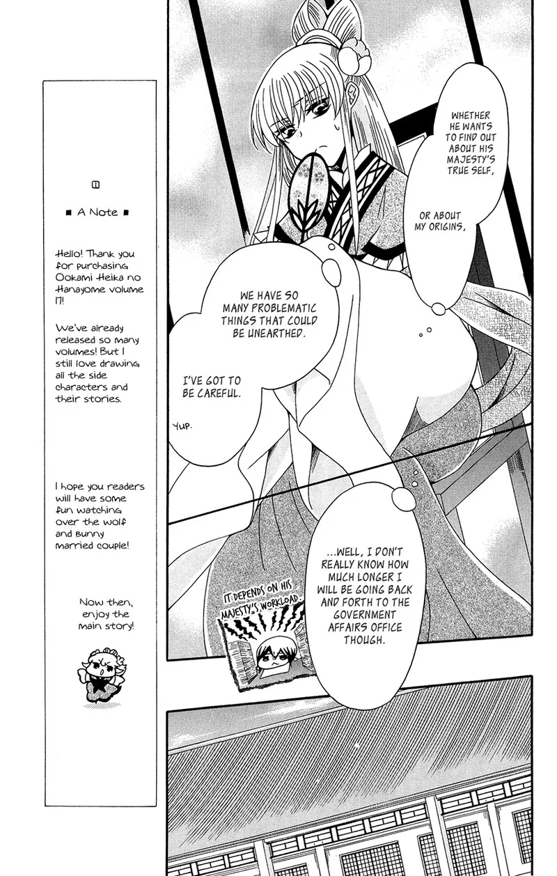 Ookami Heika no Hanayome Chapter 89 page 23