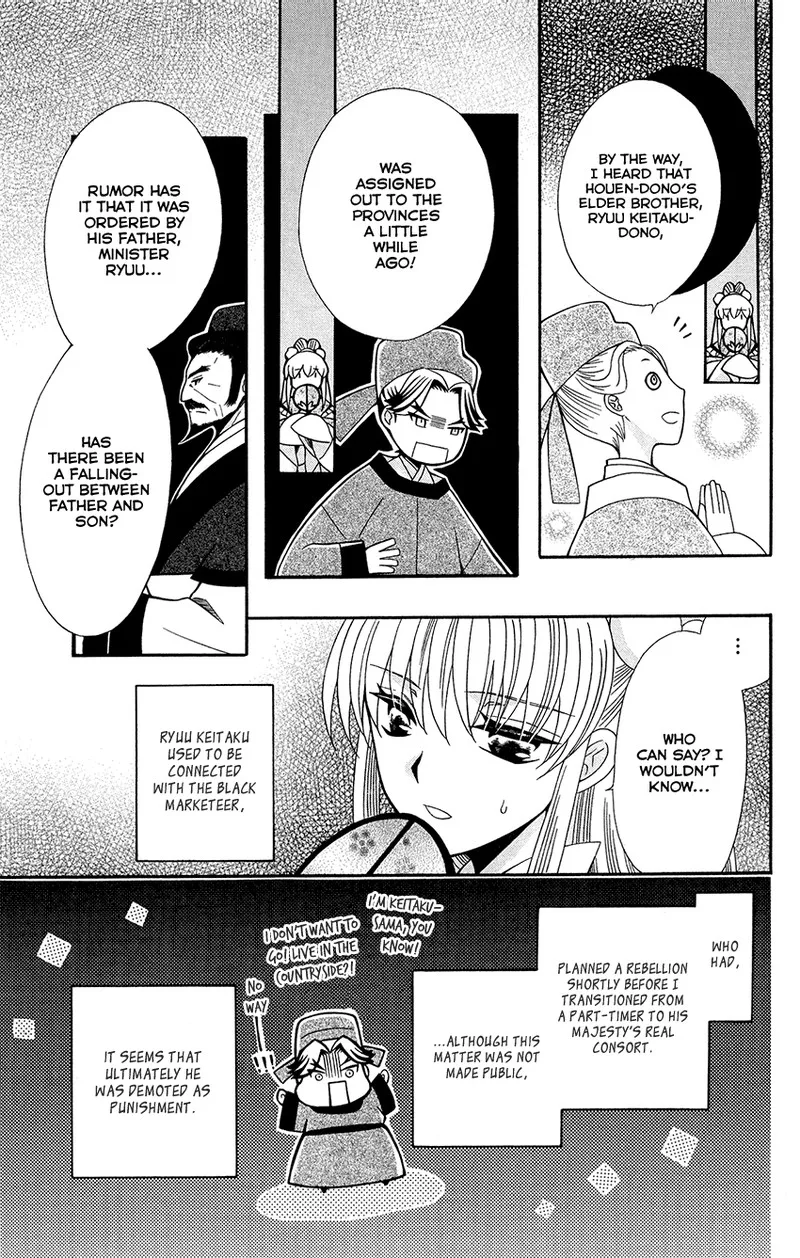 Ookami Heika no Hanayome Chapter 89 page 19