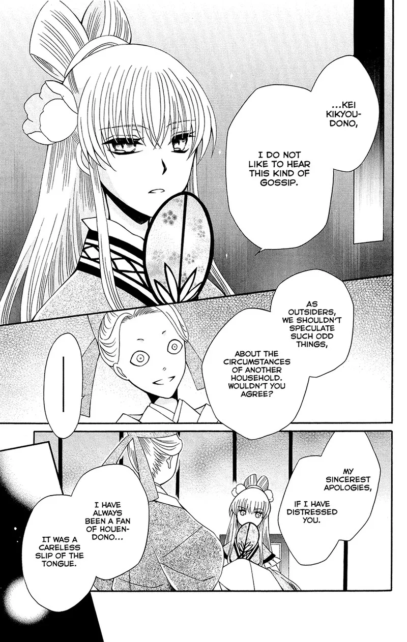 Ookami Heika no Hanayome Chapter 89 page 21