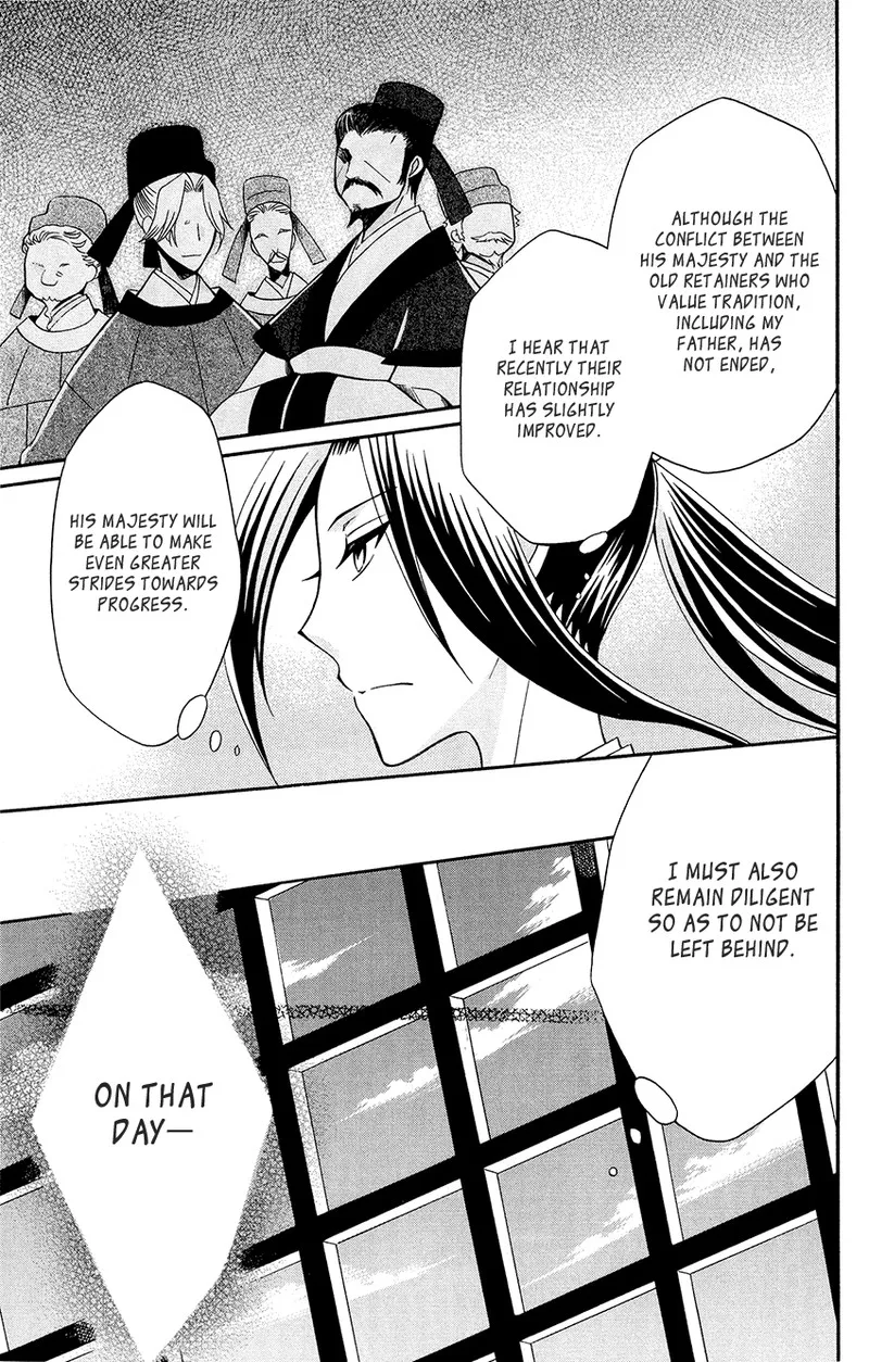 Ookami Heika no Hanayome Chapter 89 page 15