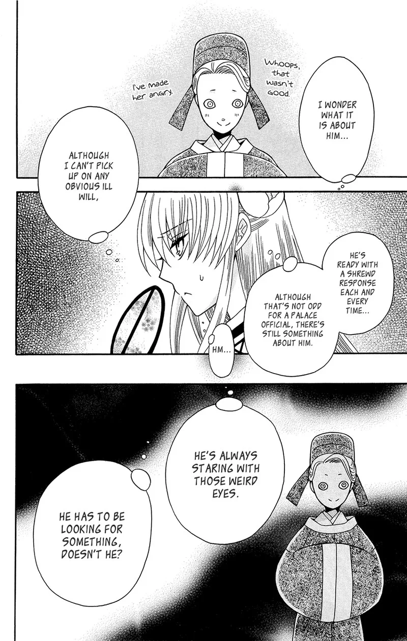 Ookami Heika no Hanayome Chapter 89 page 22