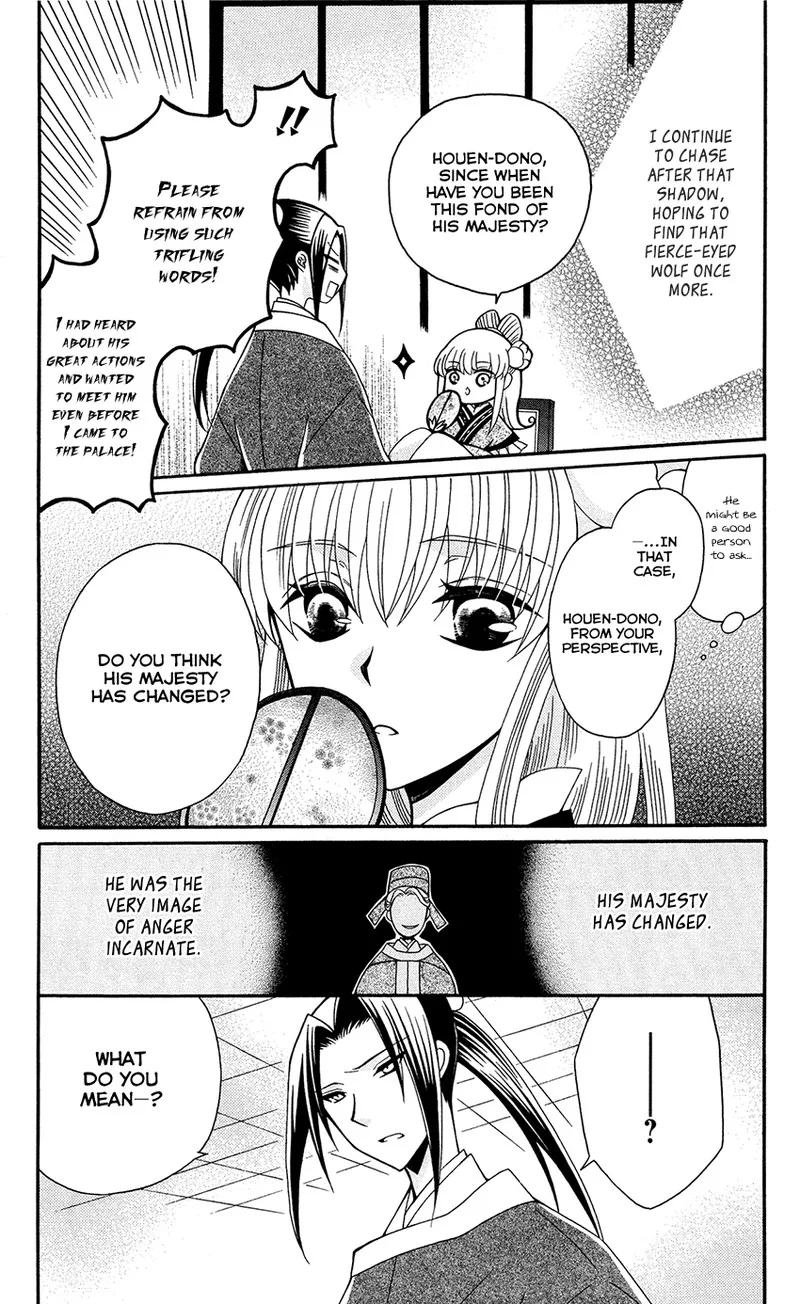 Ookami Heika no Hanayome Chapter 89 page 11