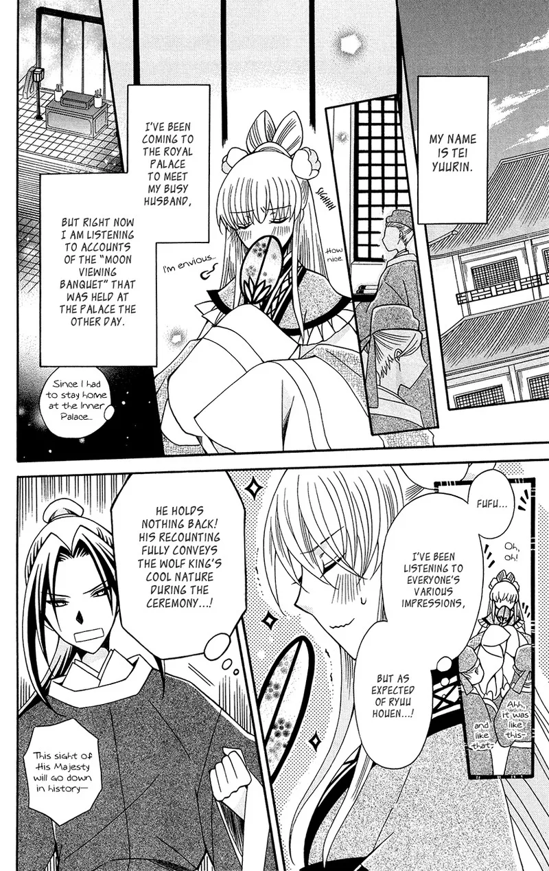 Ookami Heika no Hanayome Chapter 89 page 6