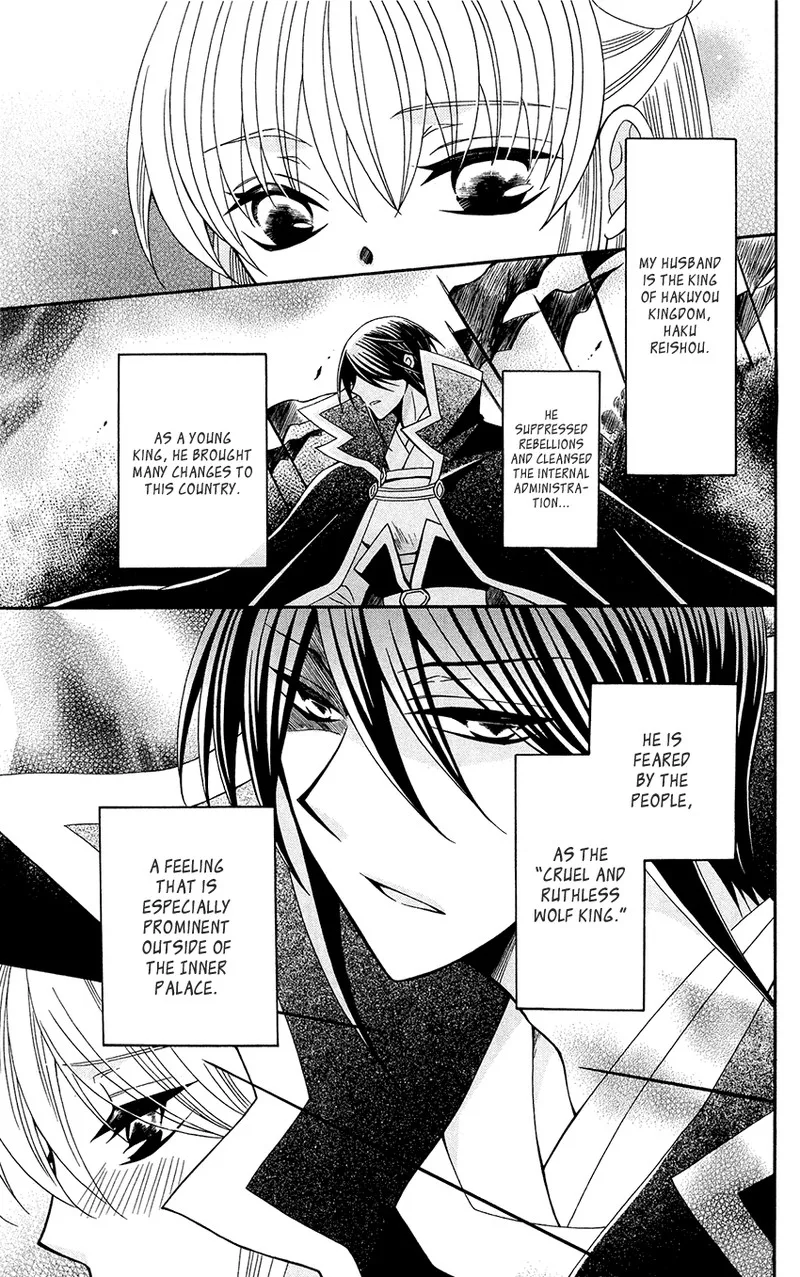 Ookami Heika no Hanayome Chapter 89 page 7