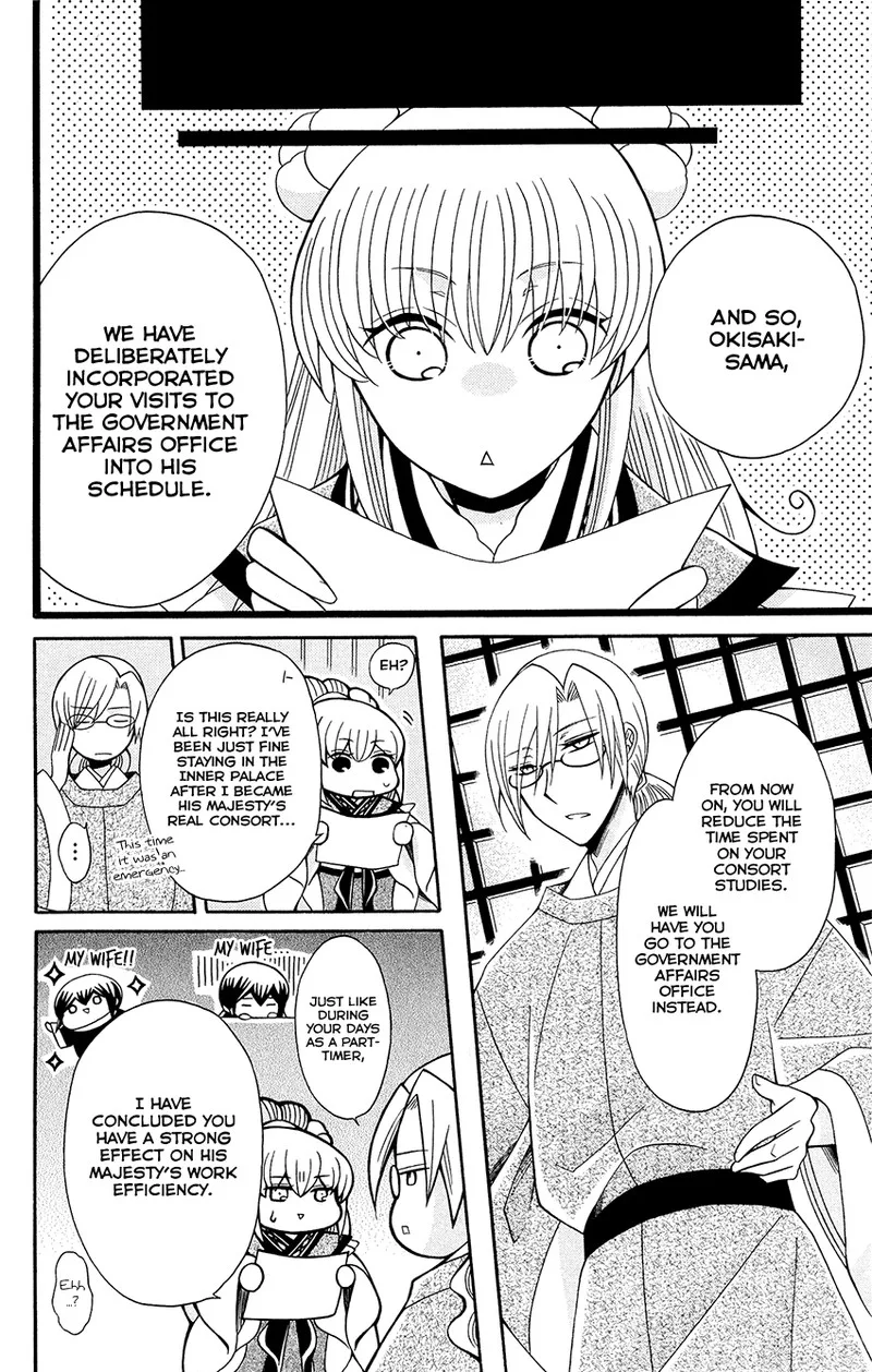 Ookami Heika no Hanayome Chapter 89 page 24