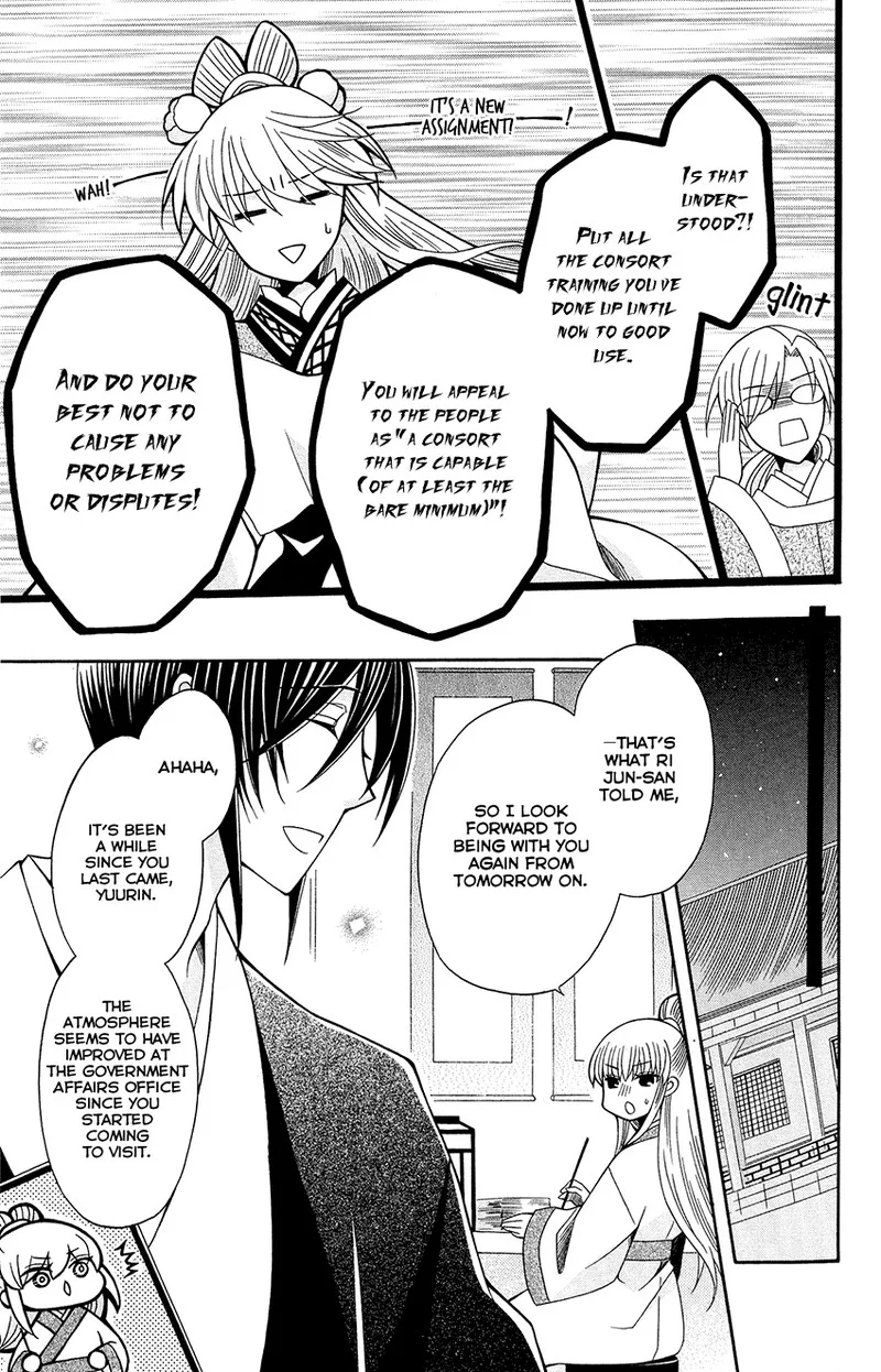 Ookami Heika no Hanayome Chapter 89 page 25